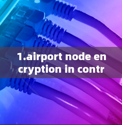 1.airport node encryption in control centers