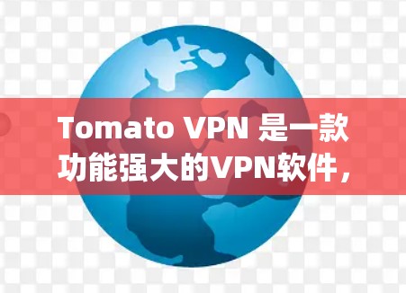 Tomato VPN 是一款功能强大的VPN软件,专为移动设备设计,支持多种协议,包括 OpenVPN 和 VPN。对于 iOS 设备,Tomato VPN 也提供了支持,以下是具体的使用信息 Tomato VPN 是一款功能强大的VPN软件,专为移动设备设计,支持多种协议,包括 OpenVPN 和 VPN。对于 iOS 设备,Tomato VPN 也提供了支持,以下是具体的使用信息