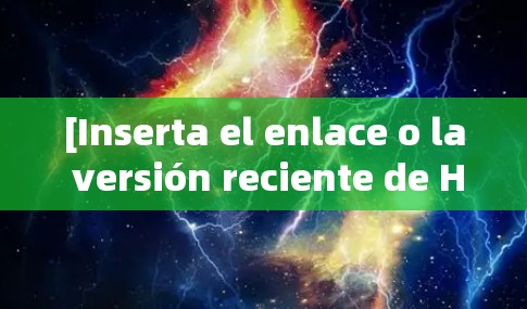 [Inserta el enlace o la versión reciente de HolaVPN aquí