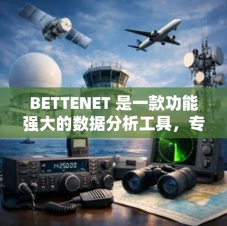 BETTENET 是一款功能强大的数据分析工具,专为处理股票、基金和宏观经济数据而设计。以下是关于使用 BETTENET 的教程,涵盖基本操作、数据处理和高级功能等内容 BETTENET 是一款功能强大的数据分析工具,专为处理股票、基金和宏观经济数据而设计。以下是关于使用 BETTENET 的教程,涵盖基本操作、数据处理和高级功能等内容