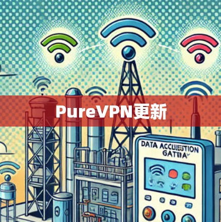 PureVPN更新 PureVPN更新