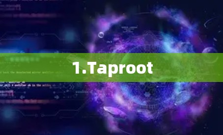 1.Taproot