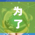 为了在Opera VPN 下载和使用，您可以按照以下步骤操作
