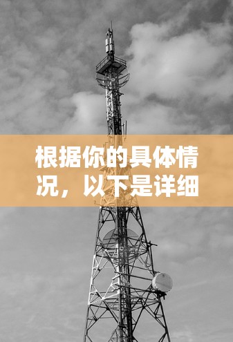 根据你的具体情况，以下是详细的网络加速助手推荐