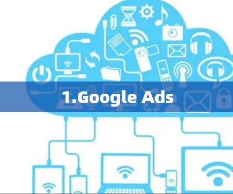 1.Google Ads