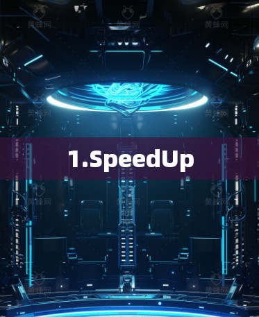 1.SpeedUp