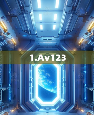 1.Av123