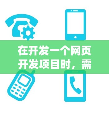 在开发一个网页开发项目时，需要一个浏览器的海外访问插件来抓取JavaScript代码。以下是分步指南，帮助你实现这一目标