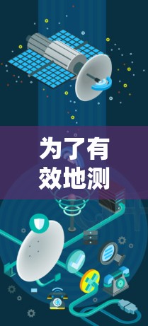 为了有效地测试你的网络,使用开源网络测试工具是一个不错的选择。以下是对这些工具的总结和建议 为了有效地测试你的网络,使用开源网络测试工具是一个不错的选择。以下是对这些工具的总结和建议
