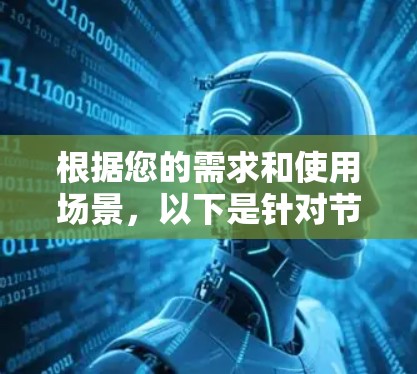根据您的需求和使用场景，以下是针对节点筛选管理软件的推荐