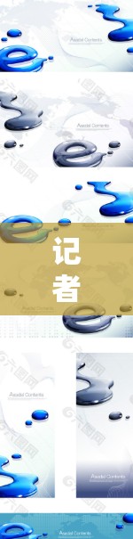 记者,网络数据处理加速器37个字 记者,网络数据处理加速器37个字